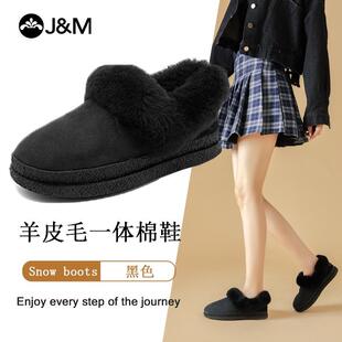 jm快乐玛丽冬新款一脚蹬加绒保暖羊皮毛一体棉鞋女雪地靴子69067W