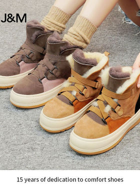 快乐玛丽正品冬拼色加厚皮羊毛一体保暖雪地靴休闲增高女靴87323W