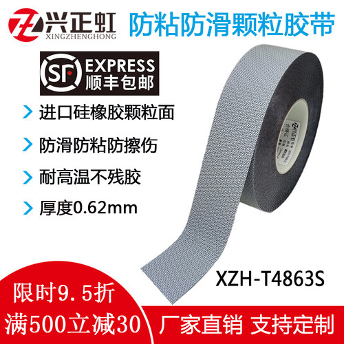 进口原料鸡皮颗粒胶带防粘防滑