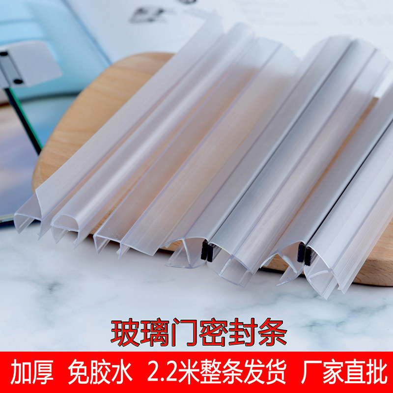 6mmh型无框阳台窗玻璃门缝防风密封条浴室淋浴房挡水磁吸u防撞条