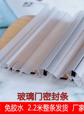 6mmh型无框阳台窗玻璃门缝防风密封条浴室淋浴房挡水磁吸u防撞条