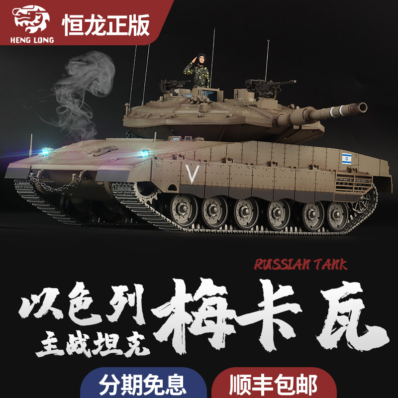 主战坦克模型HL/恒龙仿真遥控