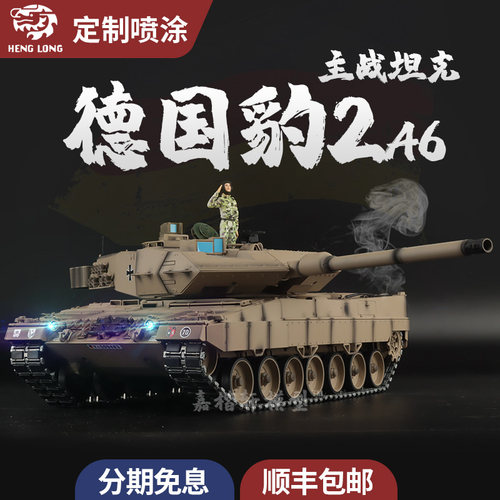 金属定制喷涂HL/恒龙坦克发射