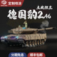 恒龙1 16德国豹2A6主战坦克金属遥控攀爬车玩具越野模型发射冒烟