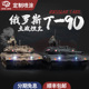 恒龙1 16坦克俄罗斯T90主战坦克遥控发射越野攀爬模型金属重涂