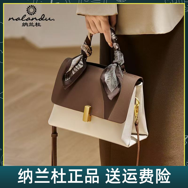 纳兰杜包包女士2025新款手提包女高级感礼物妈妈包真皮女包斜挎包