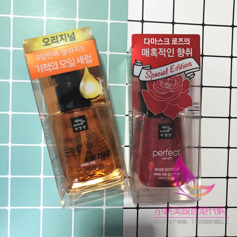 韓國愛茉莉免洗護發精油70ml發油橄欖油滋潤亮澤修復干枯毛躁卷發