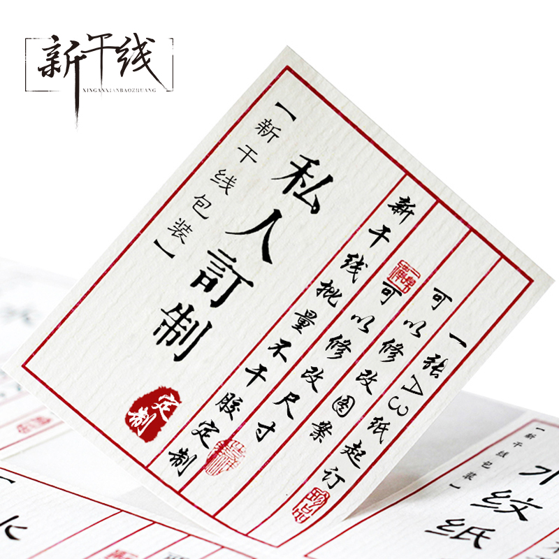 定做广告茶叶不干胶logo贴纸印刷定制二维码牛皮纸水纹纸标签设计