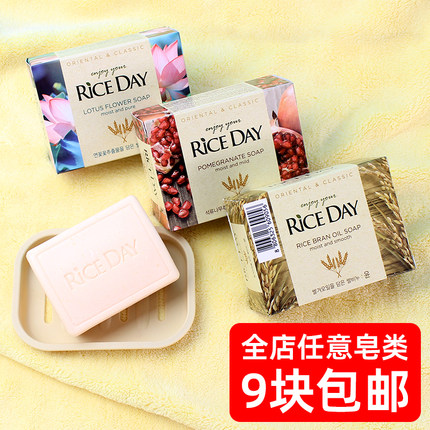 韩国大米皂洁面洗手洗脸洗澡沐浴清洁莲花石榴香皂男女保湿进口润
