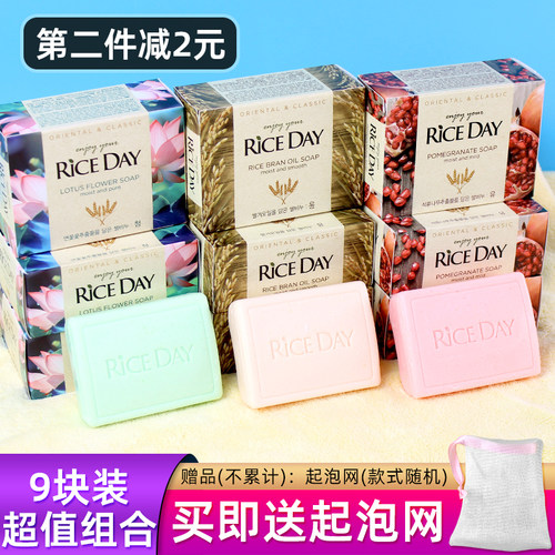 韩国进口思美兰大米香皂洗脸洗手洗澡沐浴洁面家庭组合9块装男女 - 封面