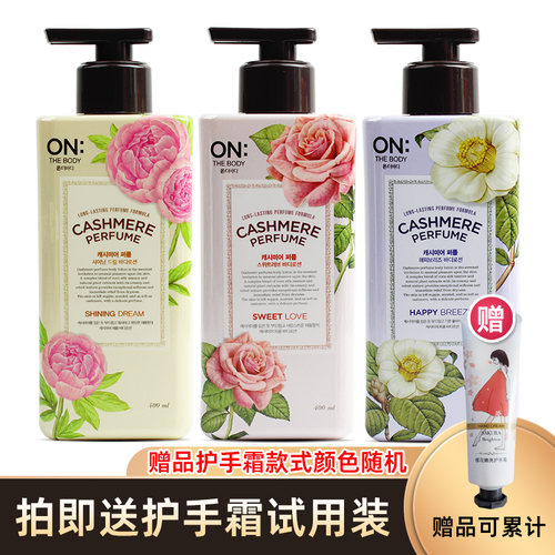 韩国LG香水身体乳沐浴露持久留香
