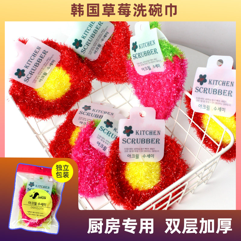 韩国厨房刷碗草莓洗碗巾光双层加厚清洁刷锅抹布百洁布洗碗布