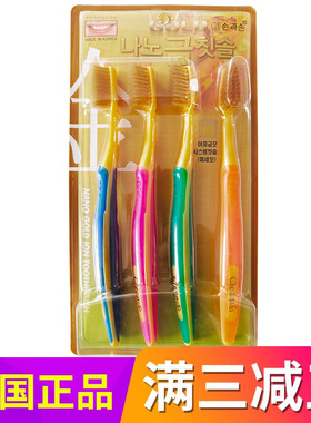 韩国进口正品NANO GOLD纳米软毛金牙刷 成人牙刷家庭4P套装男女士