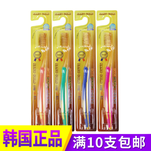 NANO GOLD 包郵 牙刷納米軟毛男女士家庭用單支裝 韓國(guó)正品 滿10支