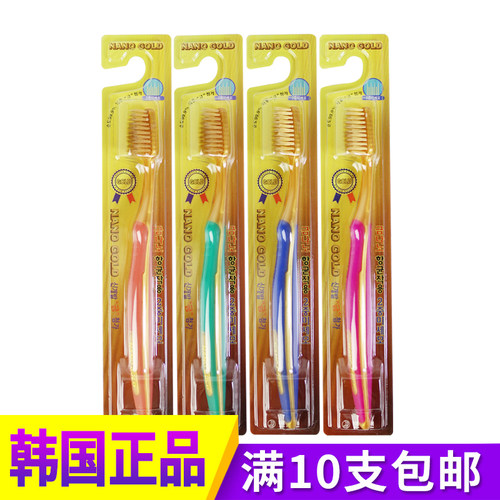 满10支包邮韩国正品用单支装牙刷