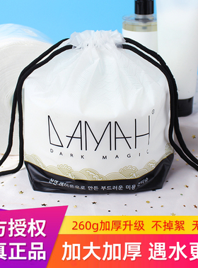 DAMAH黑魔法洗脸巾一次性男女士洁面柔毛巾大卷筒抽纸式擦脸面巾