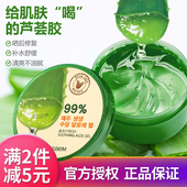 韩国正品 舒缓祛痘淡印面霜 得鲜济州岛99%芦荟胶补水保湿 the SAEM