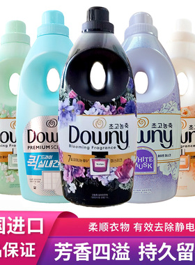 韩国边伯贤同款downy当妮柔顺剂洗衣液高浓缩衣物室内服持久留香