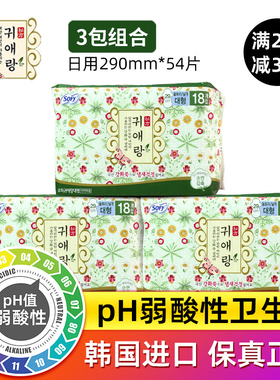 韩国 LG贵爱娘艾草配方卫生巾姨妈巾无荧光剂贵艾朗290mm3包组合