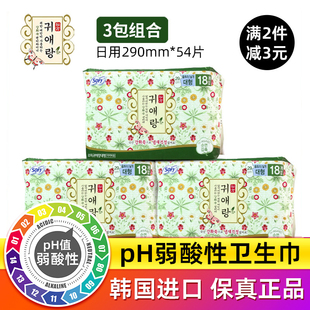 韩国 LG贵爱娘艾草配方卫生巾姨妈巾无荧光剂贵艾朗290mm3包组合