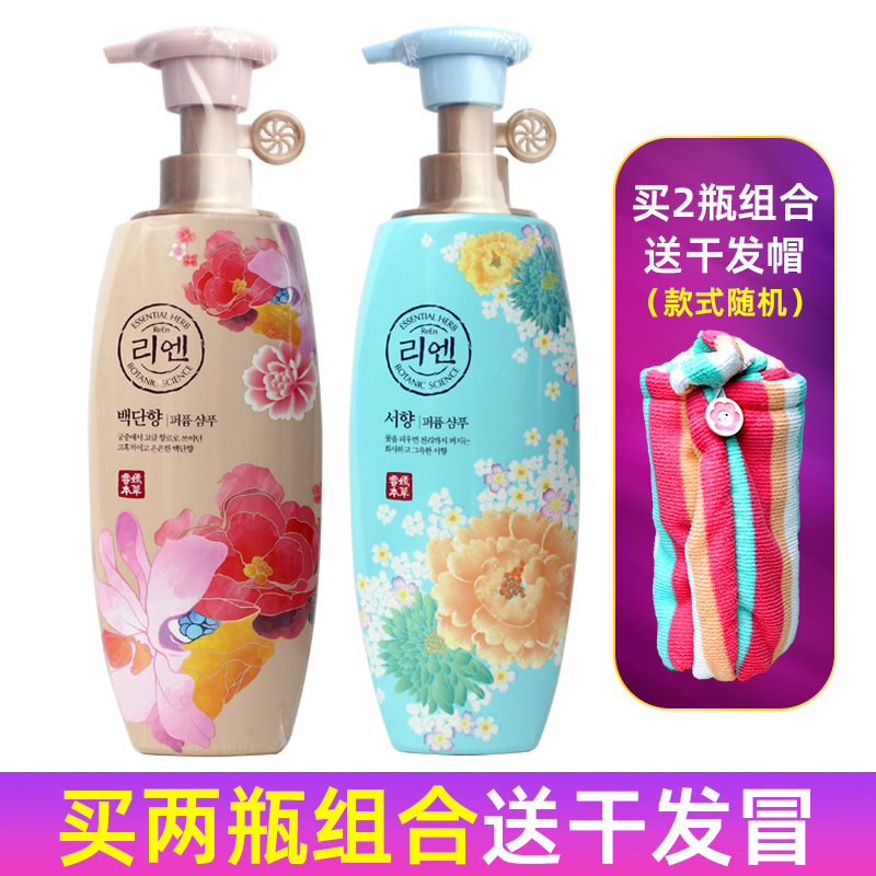 LG睿嫣香水洗发水持久留香