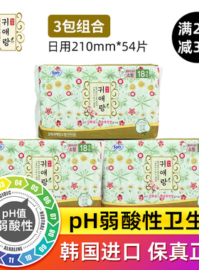 韩国LG贵艾朗贵爱娘卫生巾艾草芯片防异味210mm日用姨妈巾3包组合