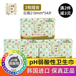 韩国LG贵艾朗贵爱娘卫生巾艾草芯片防异味210mm日用姨妈巾3包组合