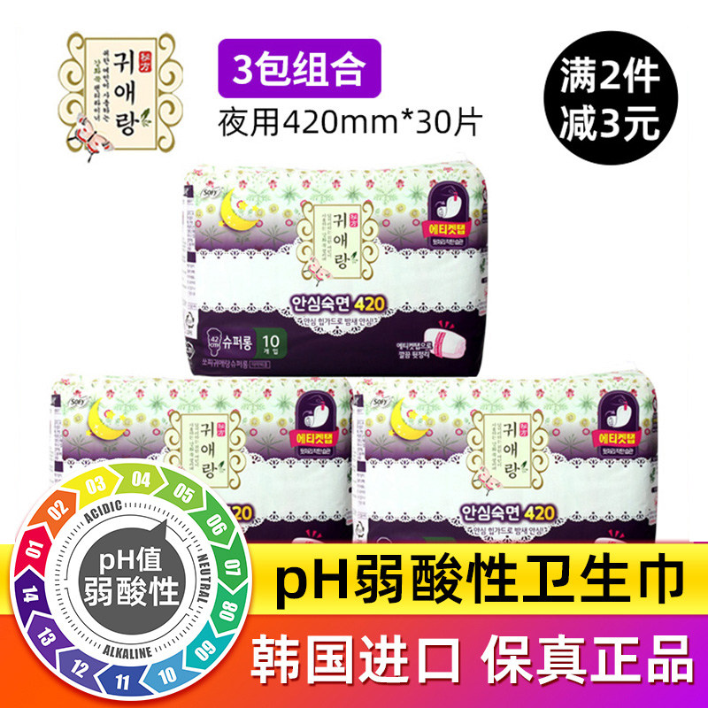 韩国LG贵爱娘贵艾朗艾草卫生巾防侧漏棉柔亲肤夜用加长42cm姨妈巾