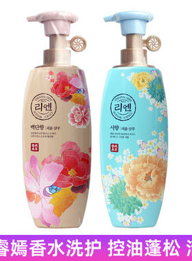 韩国正品LG睿嫣ReEn香水洗发水护发素套装控油去屑持久留香花香女