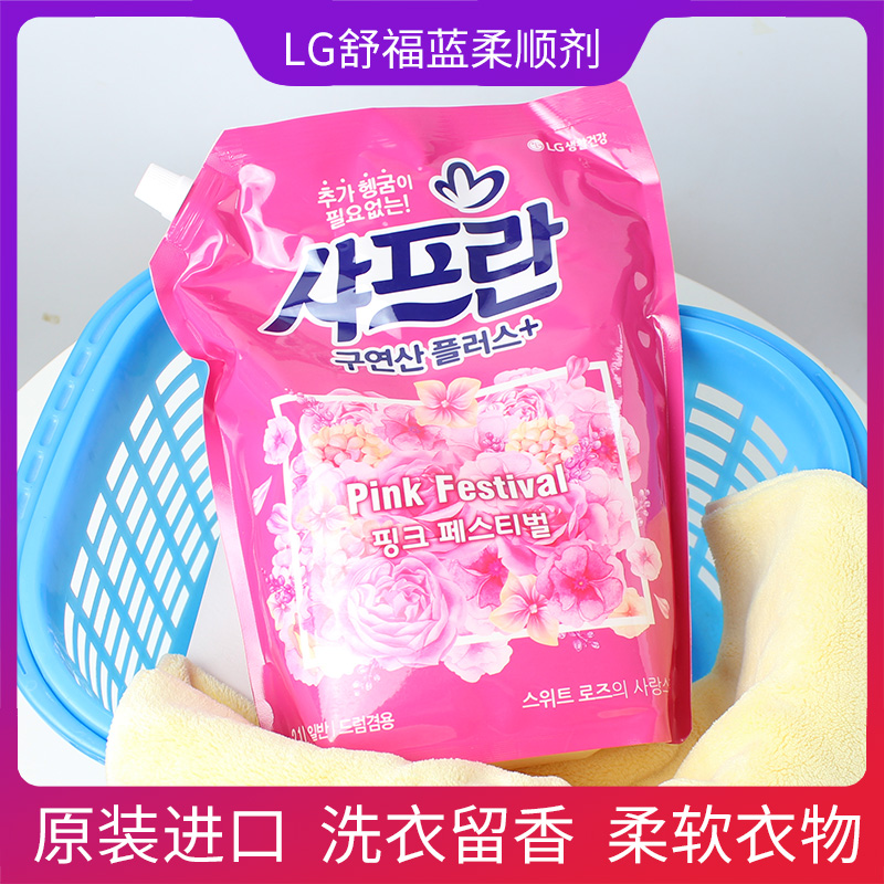 韩国进口正品LG衣物柔顺剂洗衣柔软玫瑰花香味持久防静电补充袋装