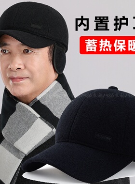 中老年人帽子男士冬季护耳爸爸保暖棒球帽加厚加绒鸭舌帽爷爷老头