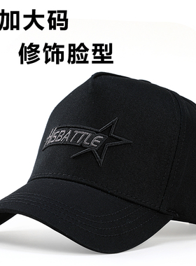 帽子男秋冬季大头围棒球帽高顶宽檐加大显脸小鸭舌帽百搭加深硬顶