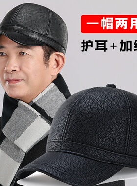 中老年人帽子男士秋冬季加厚护耳加绒皮棒球帽爸爸保暖鸭舌帽新款