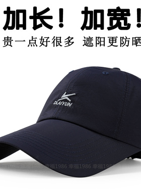 帽子男夏季速干薄款透气加长檐软顶棒球帽户外运动遮阳防晒鸭舌帽