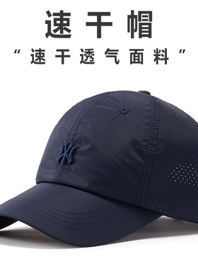 薄款速干帽子男透气网眼夏季防晒遮阳帽户外运动鸭舌帽软顶棒球帽