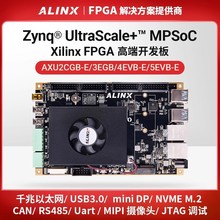 FPGA开发板AXU3EG Zynq UltraScale+ MPSoC ZU2CG 3EG 4EV 5EVB-E