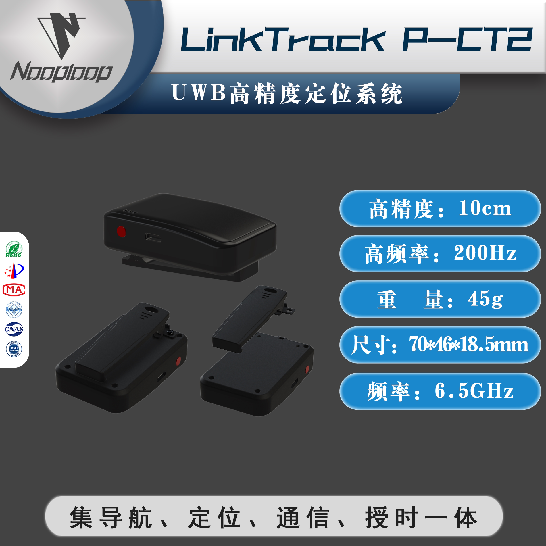 linktrack p-ct2 uwb高精度导航定位系统超宽带室内外基站标签模