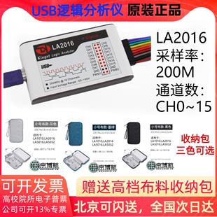 usb 逻辑分析仪 16路全通道 PWM输出 LA2016 200M采样率 100M