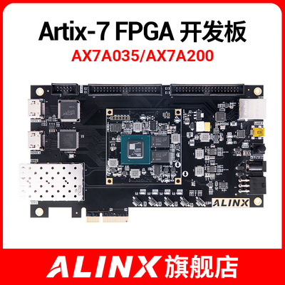 FPGA开发板AX7A035黑金AX7A200 XILINX A7 Artix-7 XC7A200T 35T