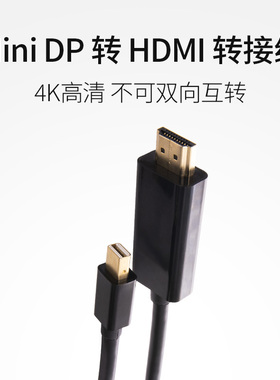 ALINX 主动式 Mini DP 转 HDMI 4K高清 转接线 转换器displayport