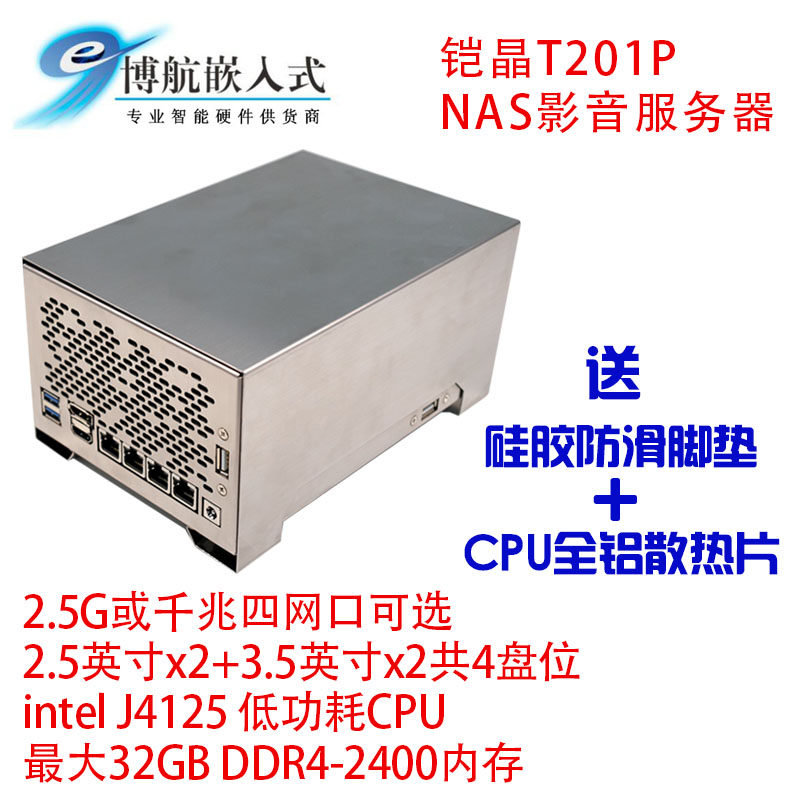 Kaijing T201P stainless steel NAS case 2.5G, 4 network ports, J4125 metal shell, NAS host audio-visual service