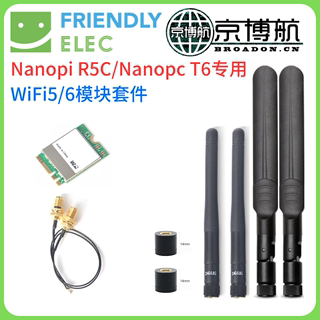 友善NanoPi R5C Nanopc T6专用M.2 WiFi 5模块6双频2.4G+5G 蓝牙5