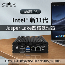 X86-P3-P4 路由N5100/n5105/J6413双网低功耗无风扇微型小电脑