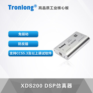 创龙XDS200仿真器 配套C6748 C6655 C6657 C6678等DSP开发板 TI