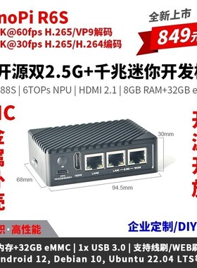 友善Nanopi R6S开发板RK3588S双2.5G千兆网口8+32GB边缘计算8K60P