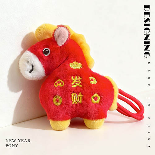 新款超萌小马公仔挂件