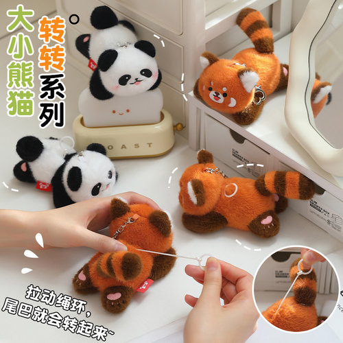 可爱熊猫王子拉比泰电动尾巴转