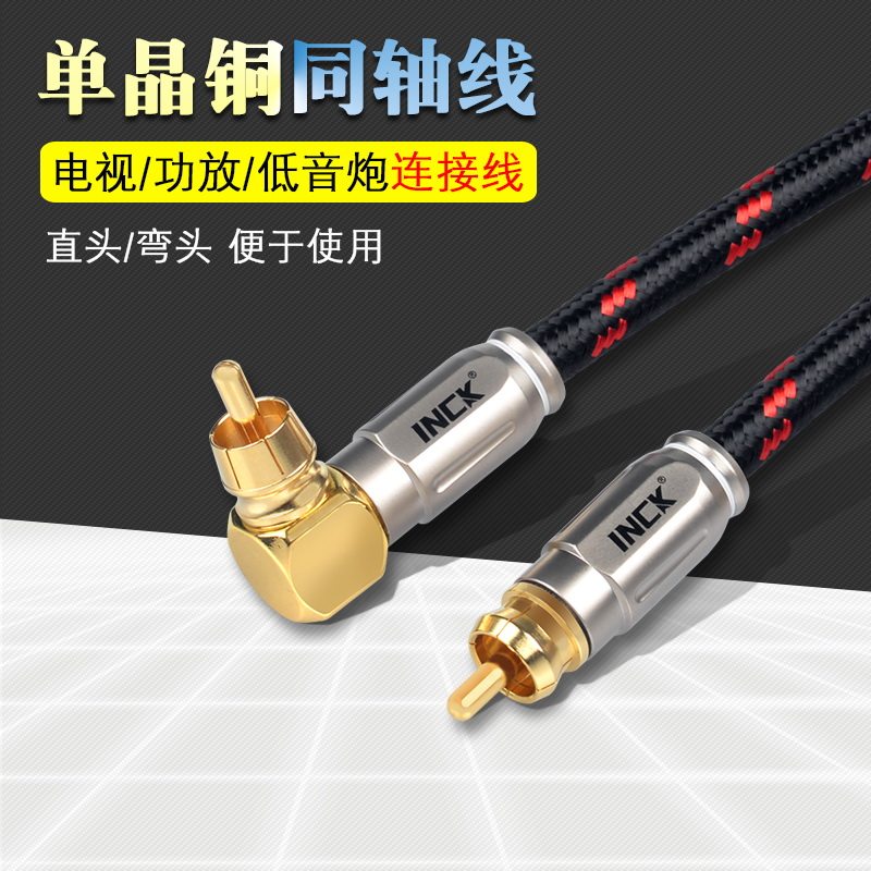 单晶铜电视功放低音炮同轴线