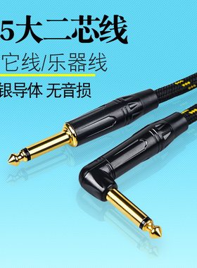 银珂音频线弯头大二芯6.5线