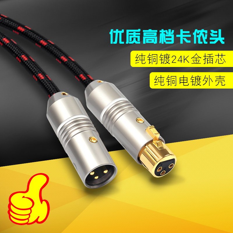 银珂单晶铜镀银XLR平衡线